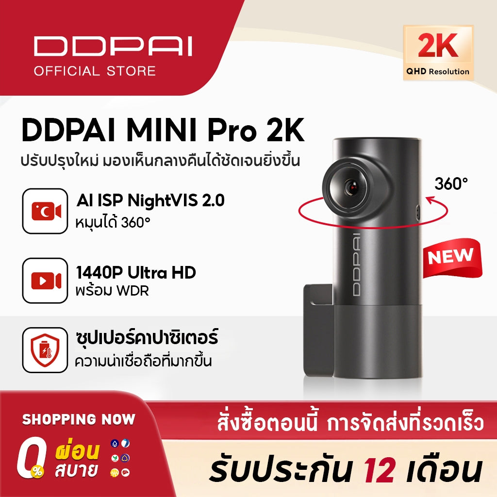 [New] DDPAI MINI Pro 2K Dash Cam 1440P UHD กล้องติดรถยนต์ เมนูภาษาไทย รับประกันศูนย์ไทย 1ปี wifi กล้องติดรถยนต์อัจฉริยะ