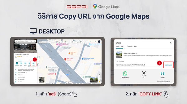 How to copy Maps link
