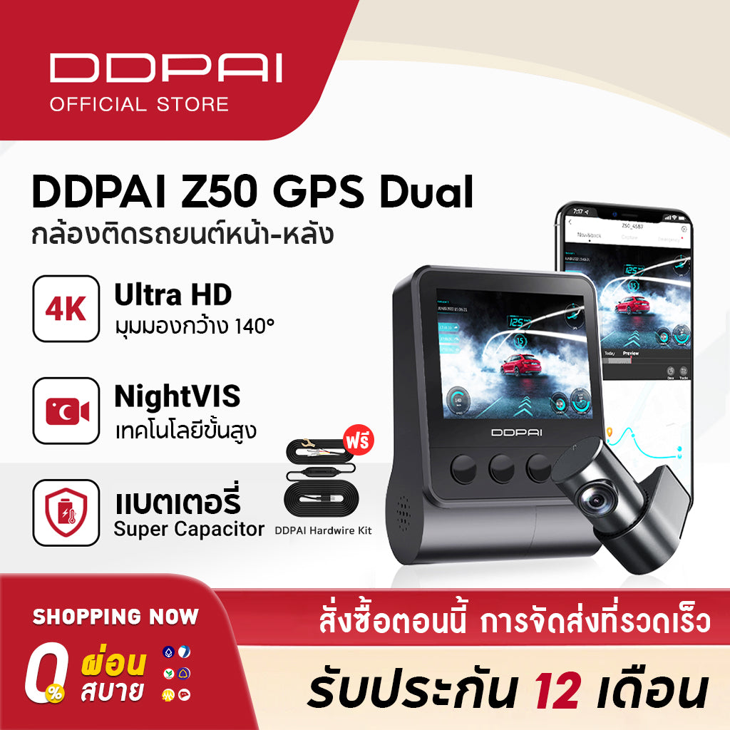 DDPAI Z50 GPS Dual 4K Front and Rear Dash Cam 2160P Full HD กล้องติดรถยนต์ เทคโนโลยี ADAS